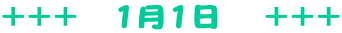 +++@11@+++